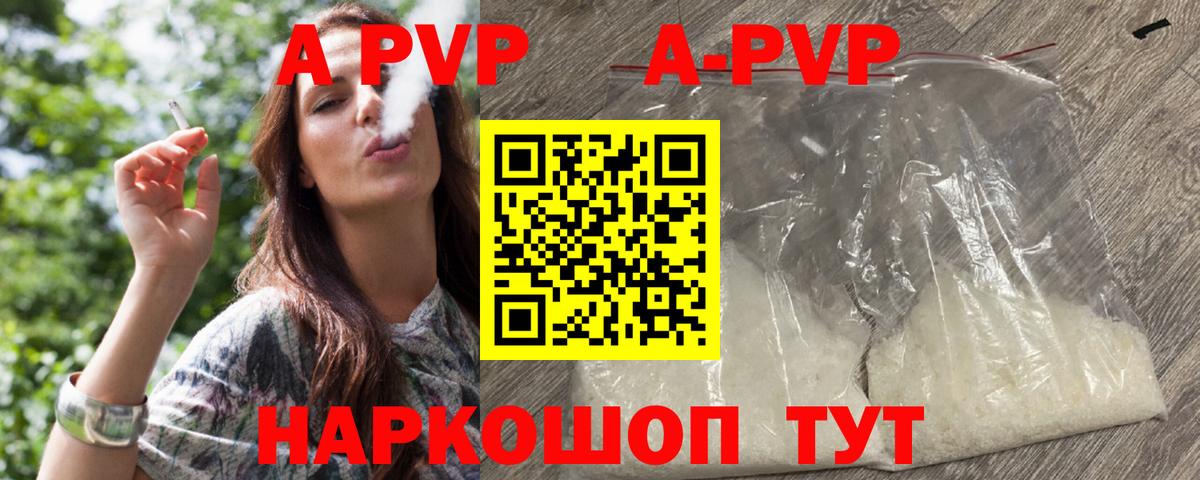 Alpha-PVP кристаллы  А ПВП Crystall  Белово  А ПВП мука  Вход с VPN 