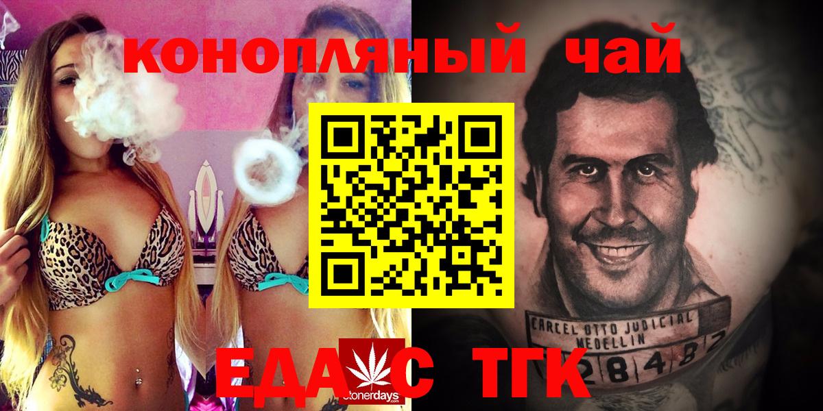 Cannafood конопля Белово