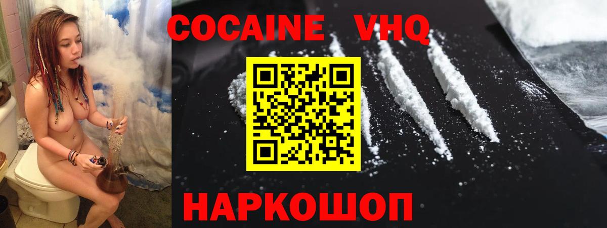 КОКАИН VHQ  COCAIN Columbia  Белово  Вход с VPN 