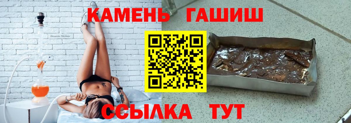 Гашиш 40% ТГК  Вход с VPN  магазин продажи   ГАШИШ Изолятор  Белово 