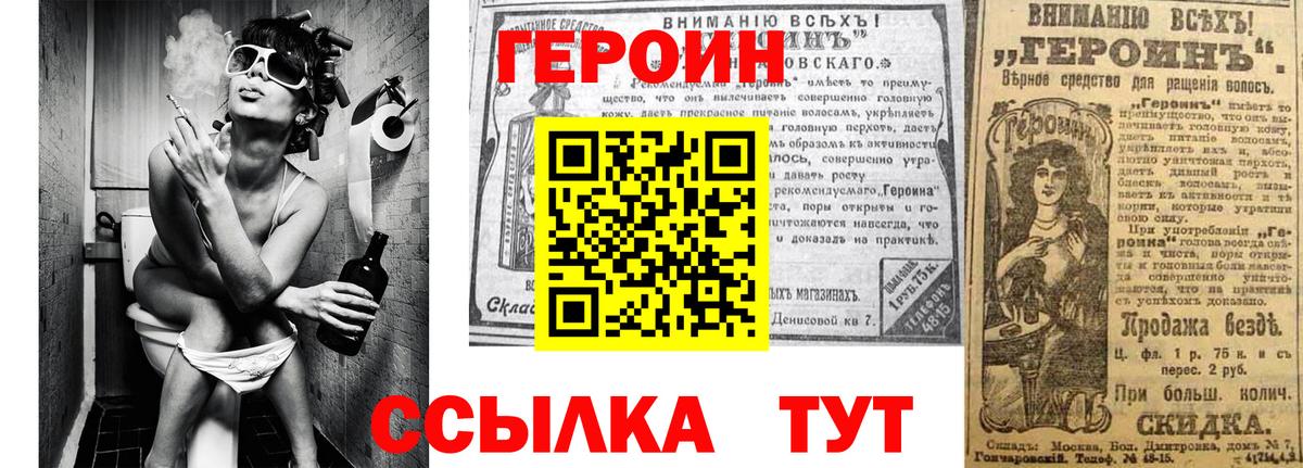 ГЕРОИН афганец  Вход с VPN  Белово 