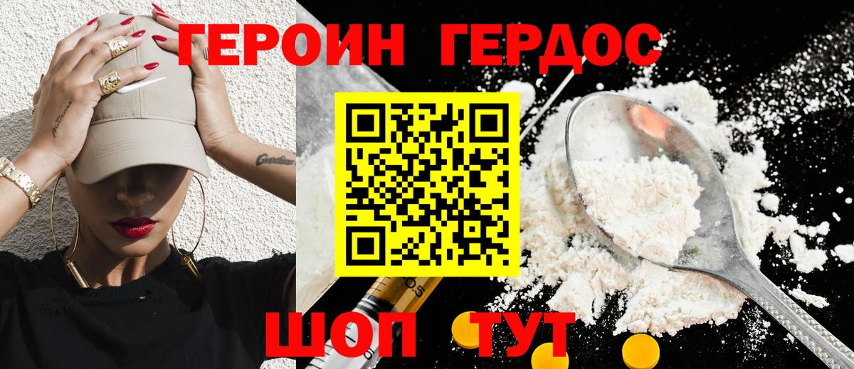 Героин гречка Белово