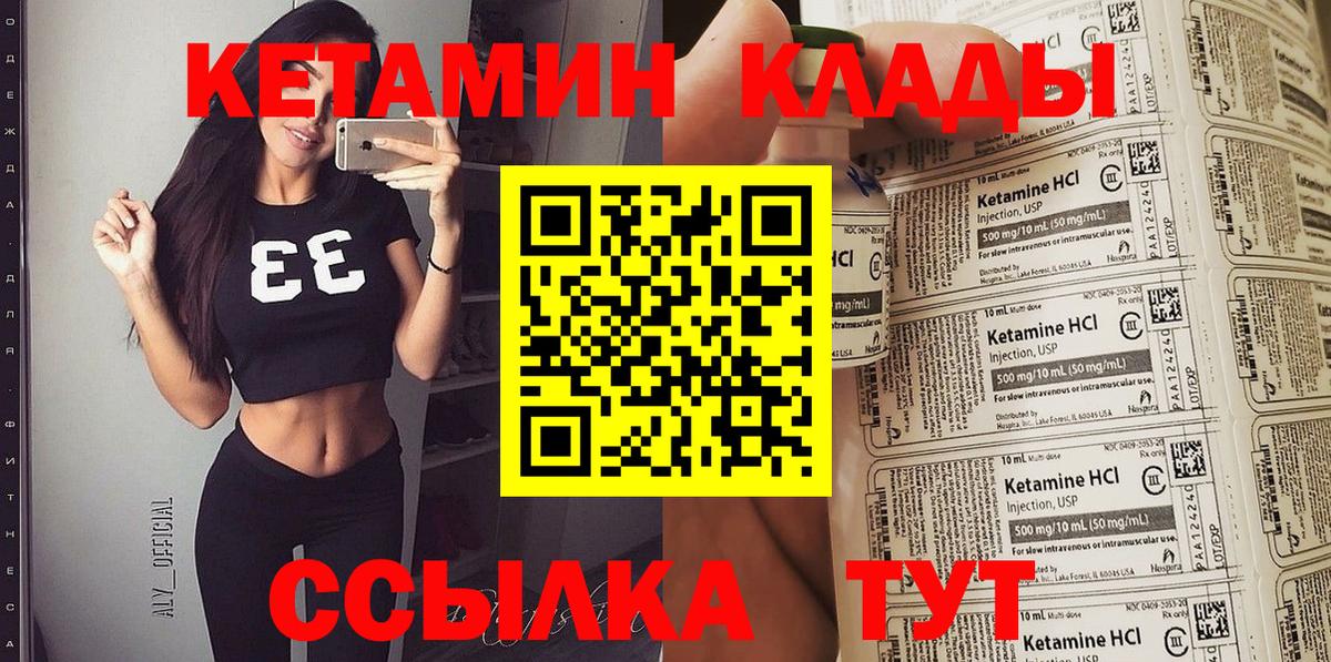 КЕТАМИН VHQ Белово
