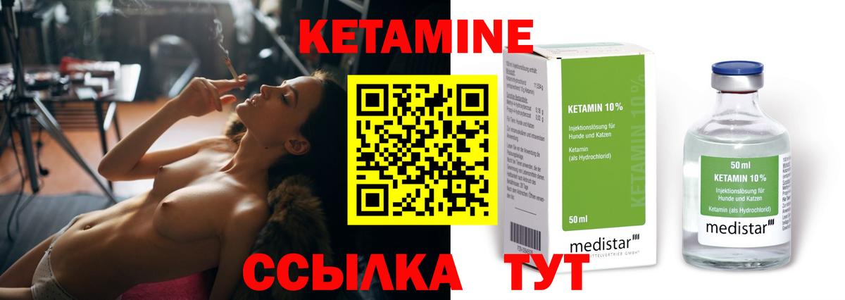 КЕТАМИН ketamine  КЕТАМИН VHQ  Вход с VPN  Белово 