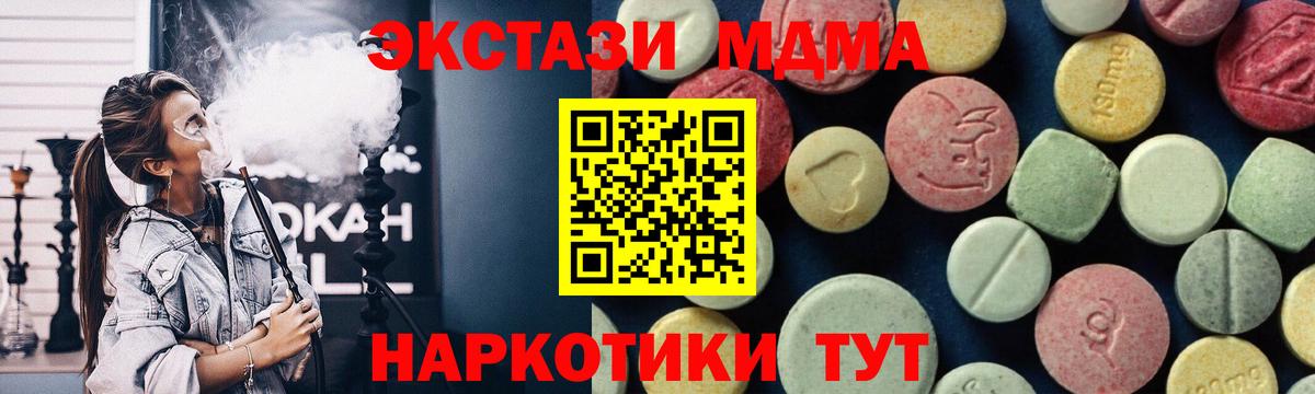 MDMA  Вход с VPN  MDMA кристаллы  Белово  MDMA молли 