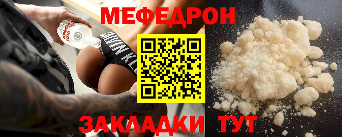 Меф мяу мяу кристаллы Белово