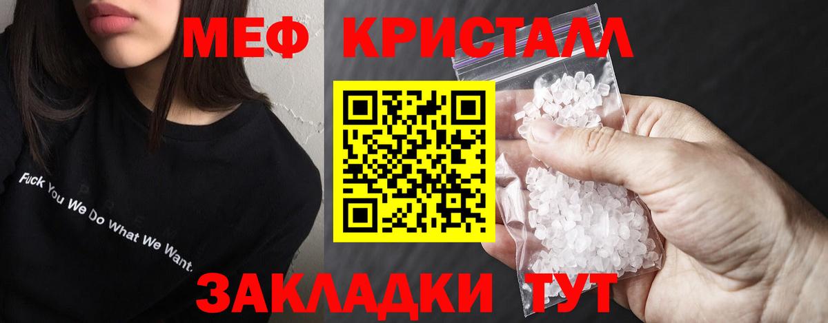 Мефедрон VHQ  Вход с VPN  МЕФ  Белово  Меф кристаллы 