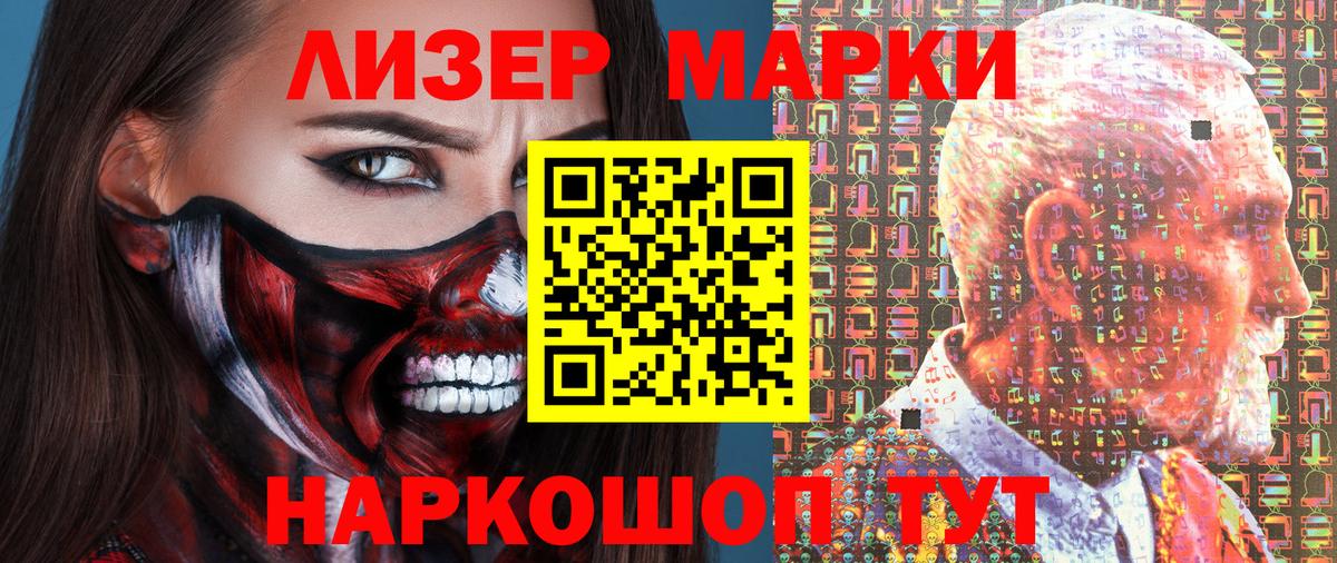 Белово  Марки NBOMe 1,5мг  Вход с VPN 