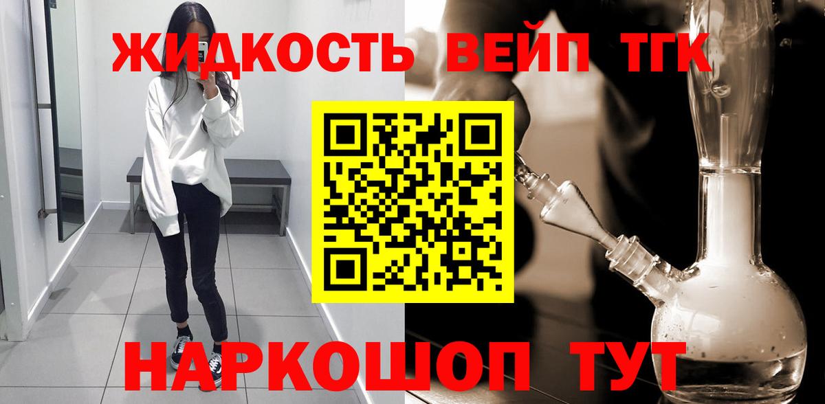 Дистиллят ТГК гашишное масло Белово